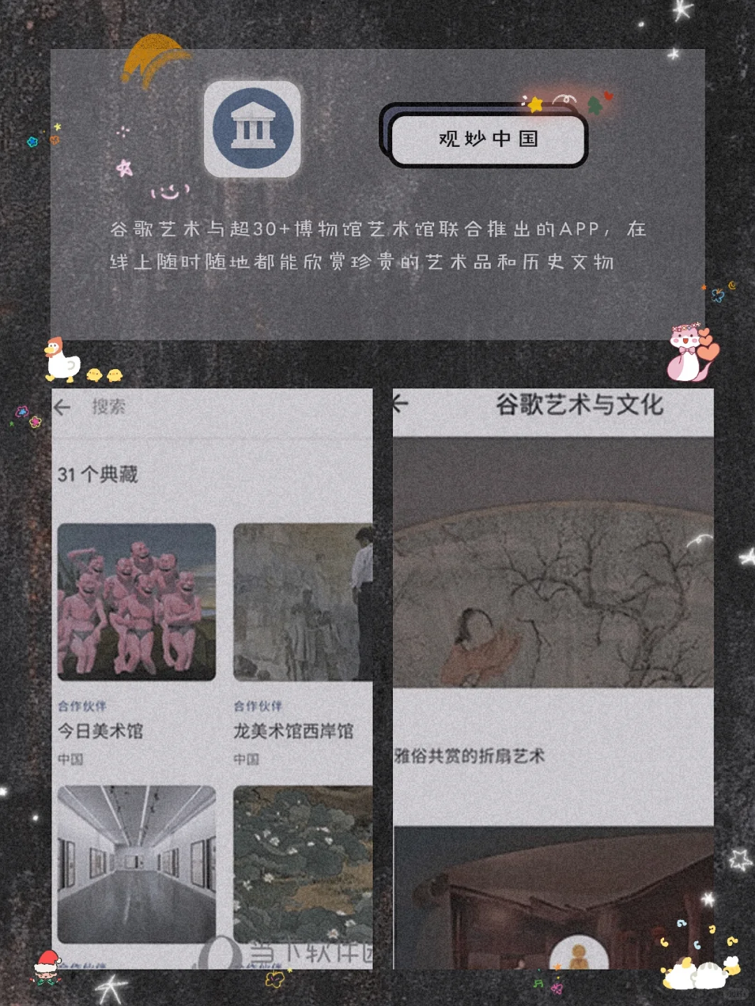 温温柔柔！8款不可错过宝藏APP