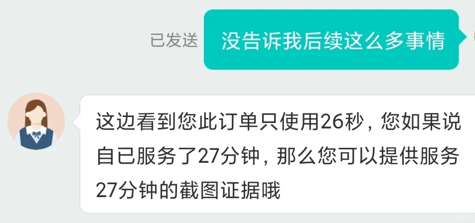松果心理咨询师是不受保护的(下)