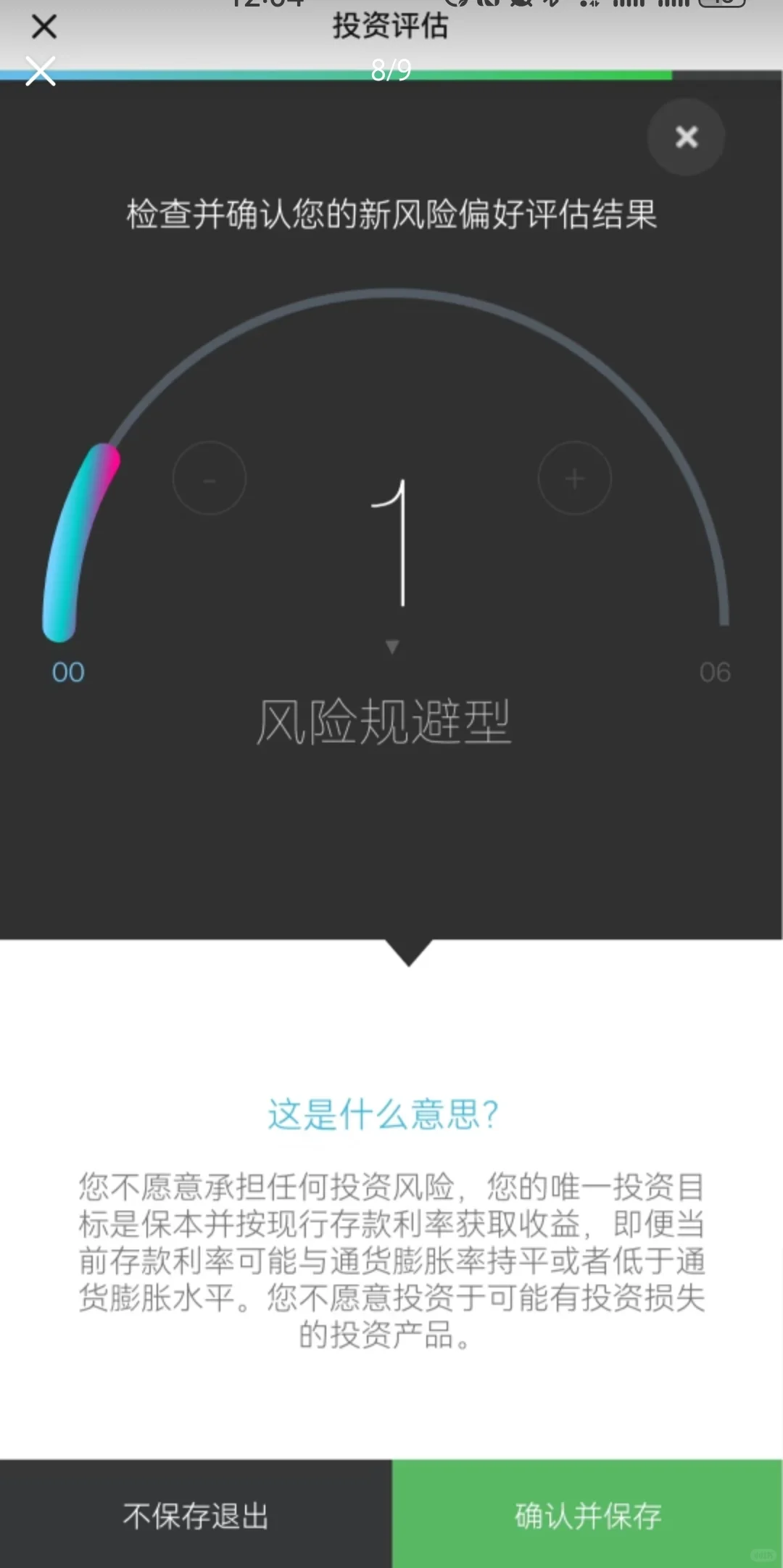 卸载渣打银行APP的正确姿势！
