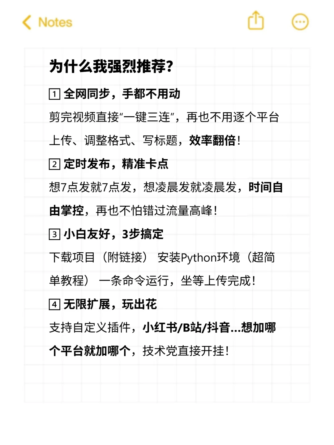 全网一键发视频的神器来了