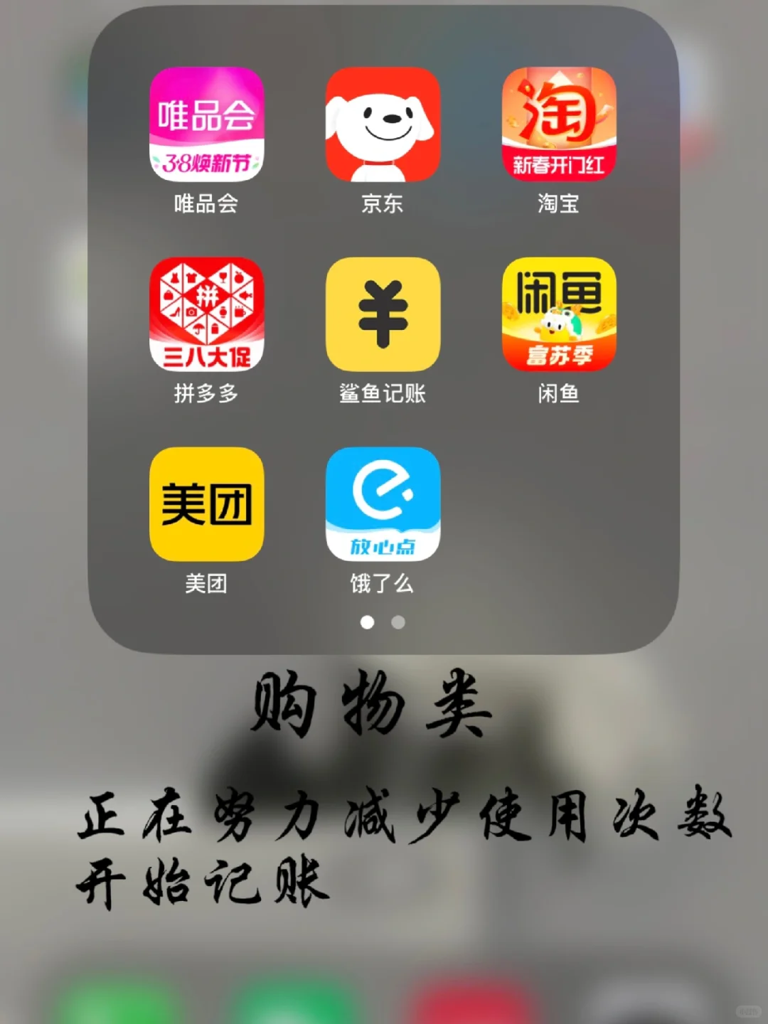 极简生活：手机app篇