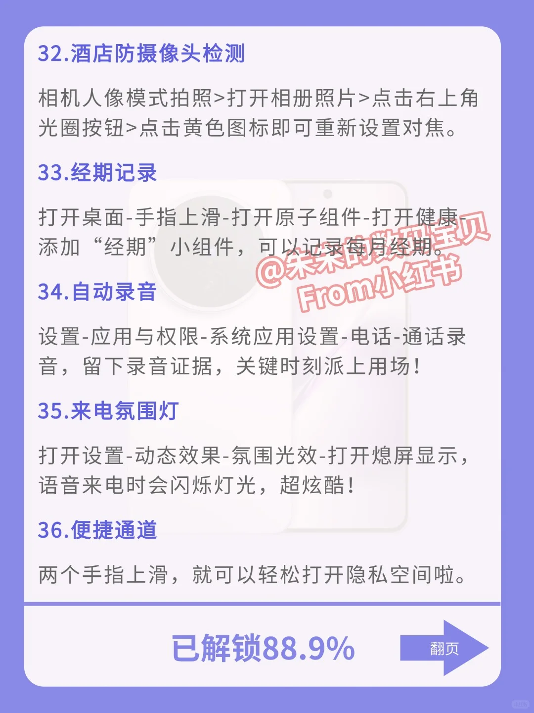 用vivo📱的存下吧，很难找全！