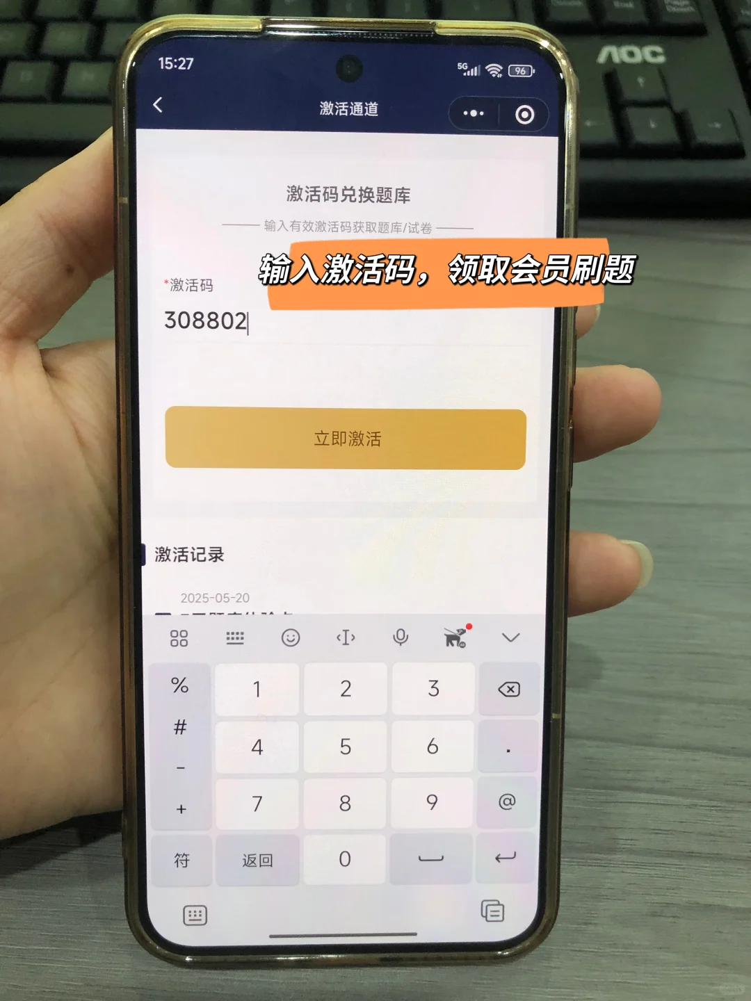 这个软件就是专升本刷题的神