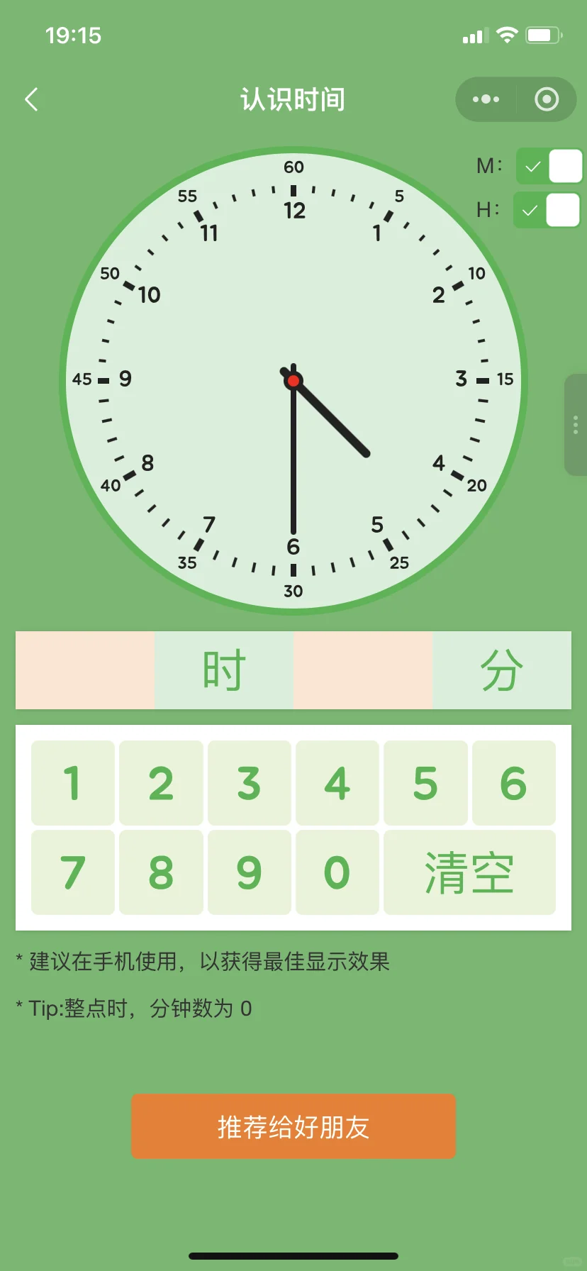 😓😓为啥娃一年级了才发现这个......😭