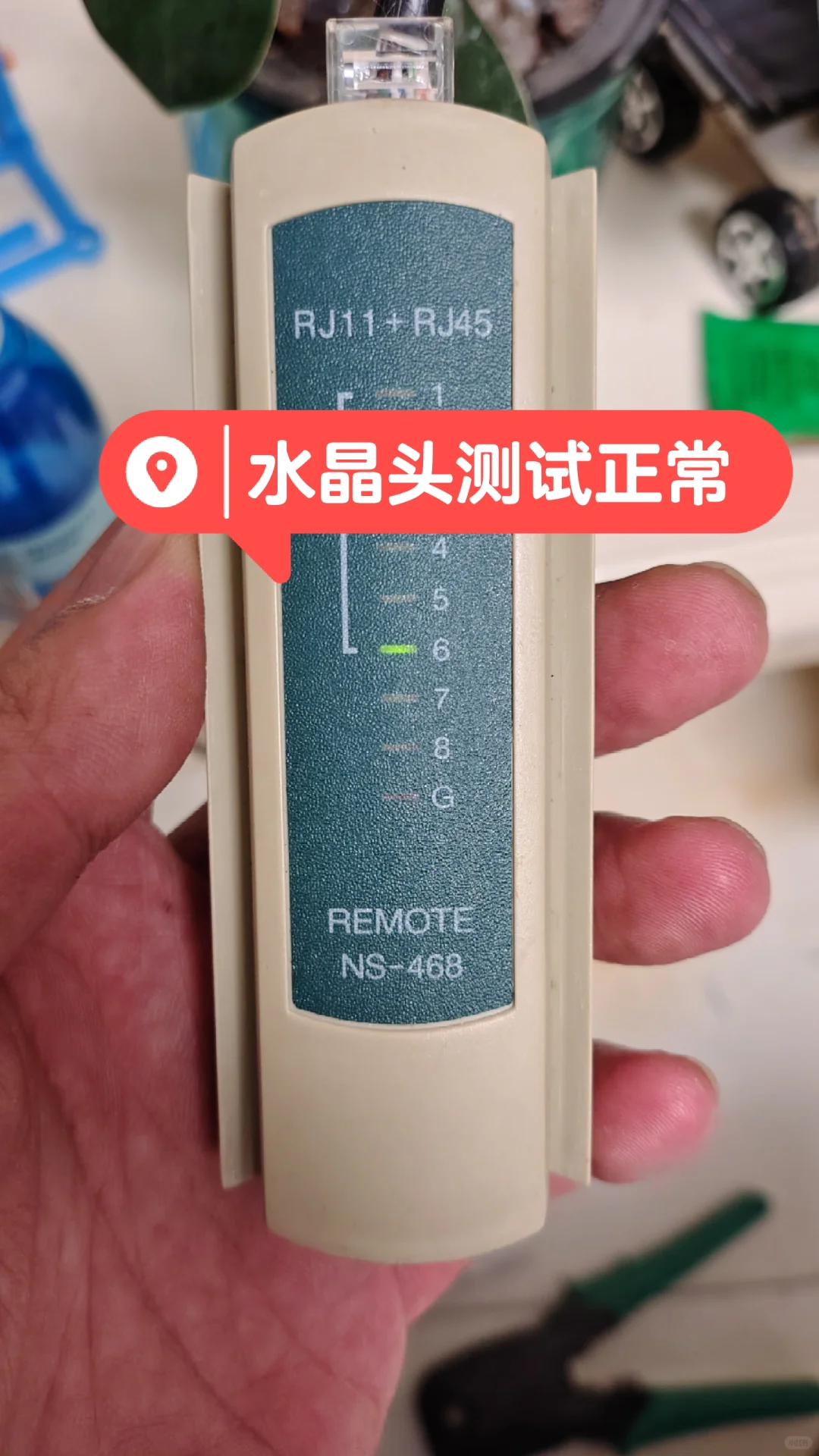 自己动手更换客厅超五类网线