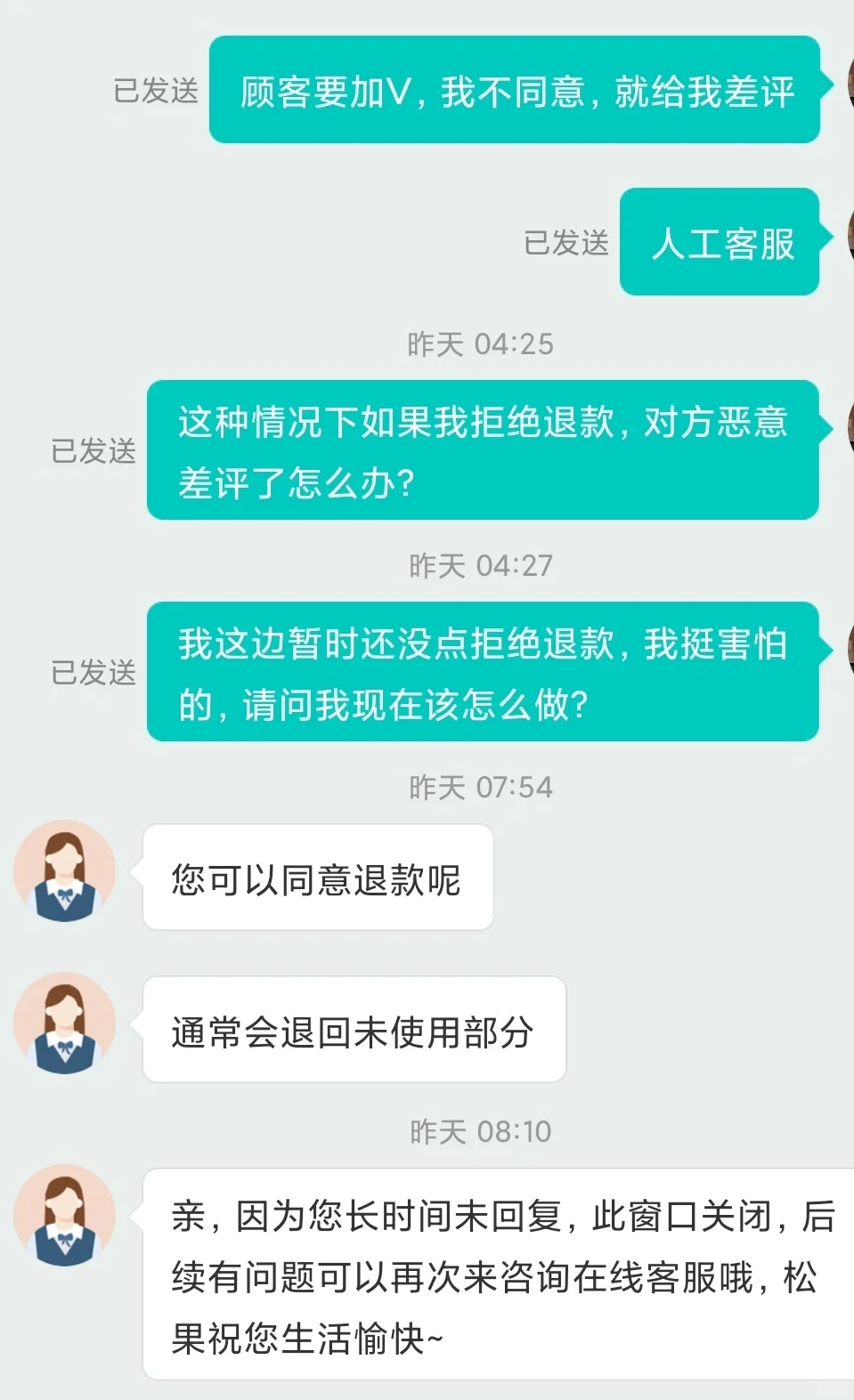 松果心理咨询师是不受保护的(下)
