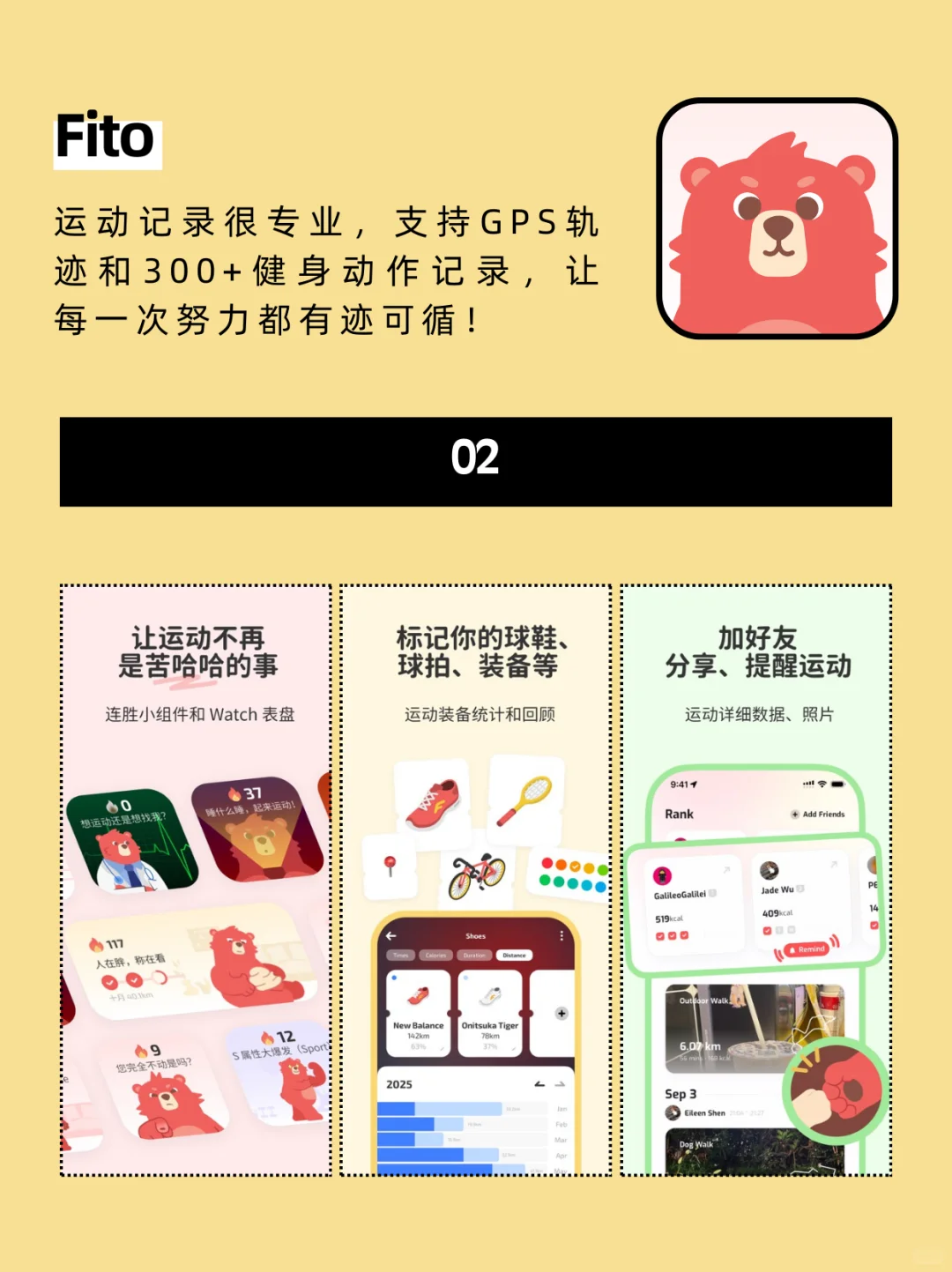 女性成长｜用自律app一起逆袭