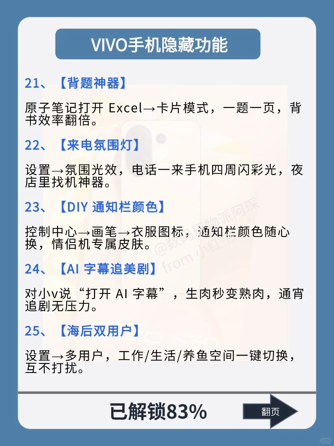 vivo手机有什么功能，是你用了很久才发现的