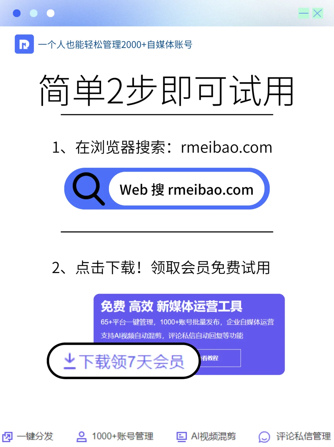 短视频矩阵软件哪个好用