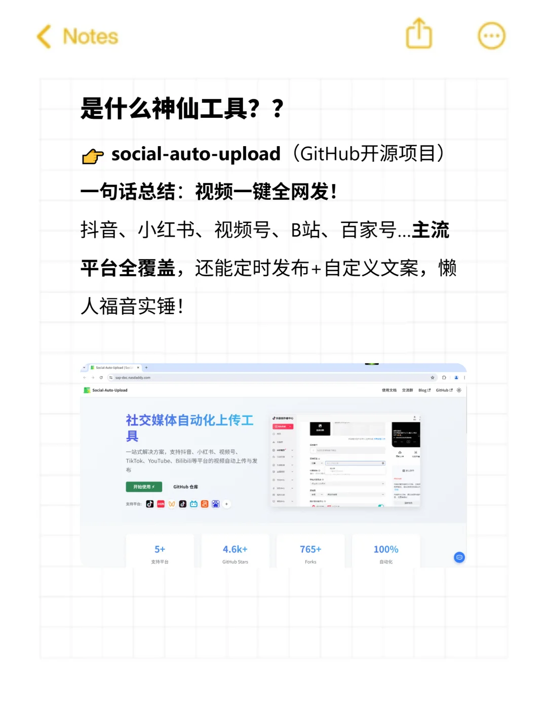 全网一键发视频的神器来了