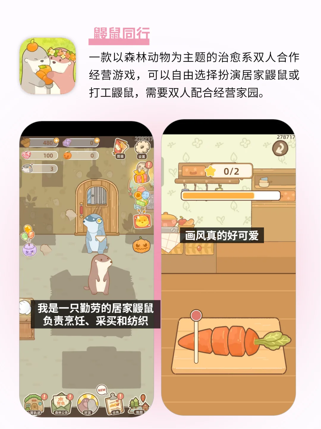 好用到抓狂！6个情侣👫升温必备app！