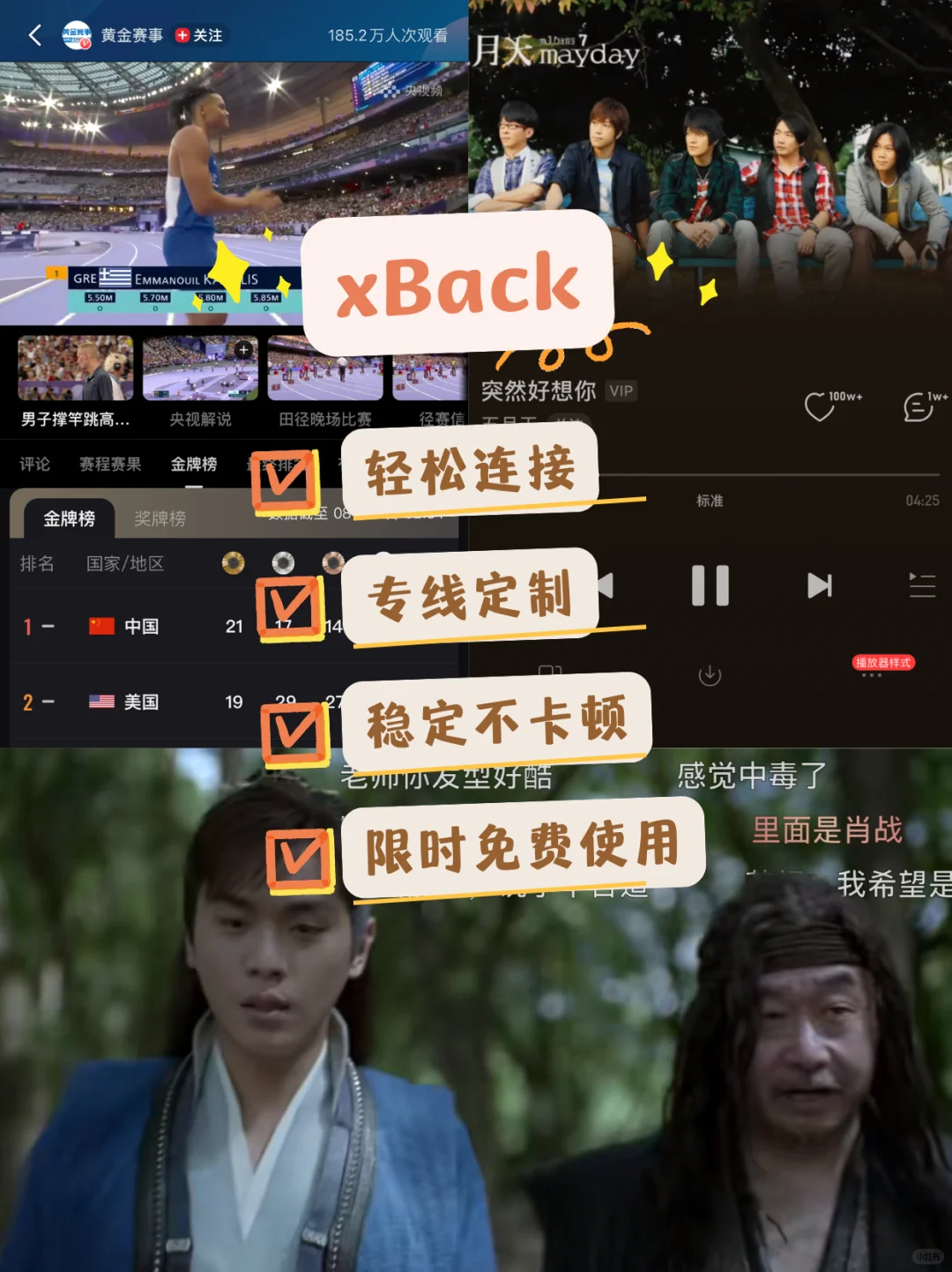【美国生活】听歌追剧打游戏，有这个app就行了