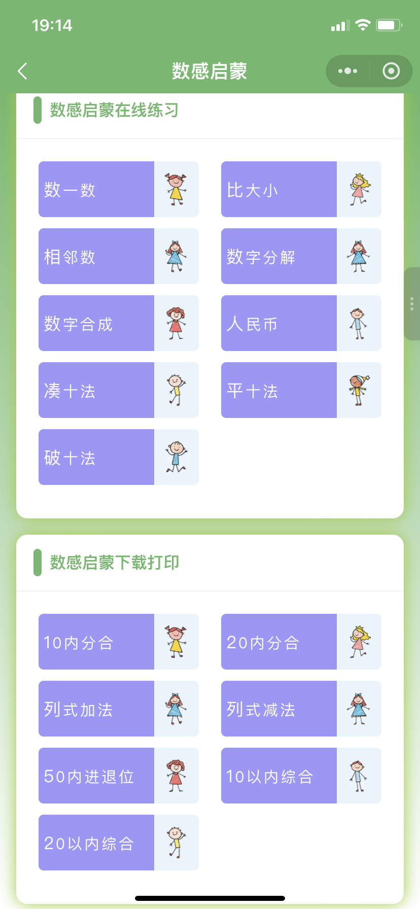 😓😓为啥娃一年级了才发现这个......😭