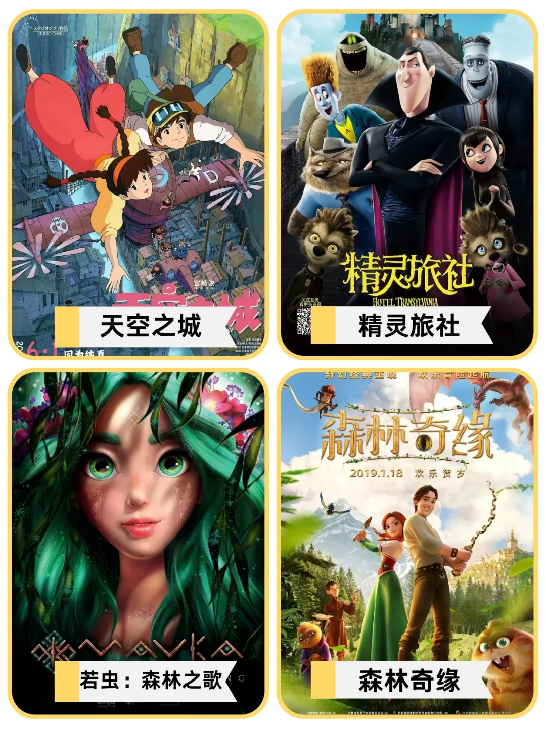 16部儿童必看高分动画电影！