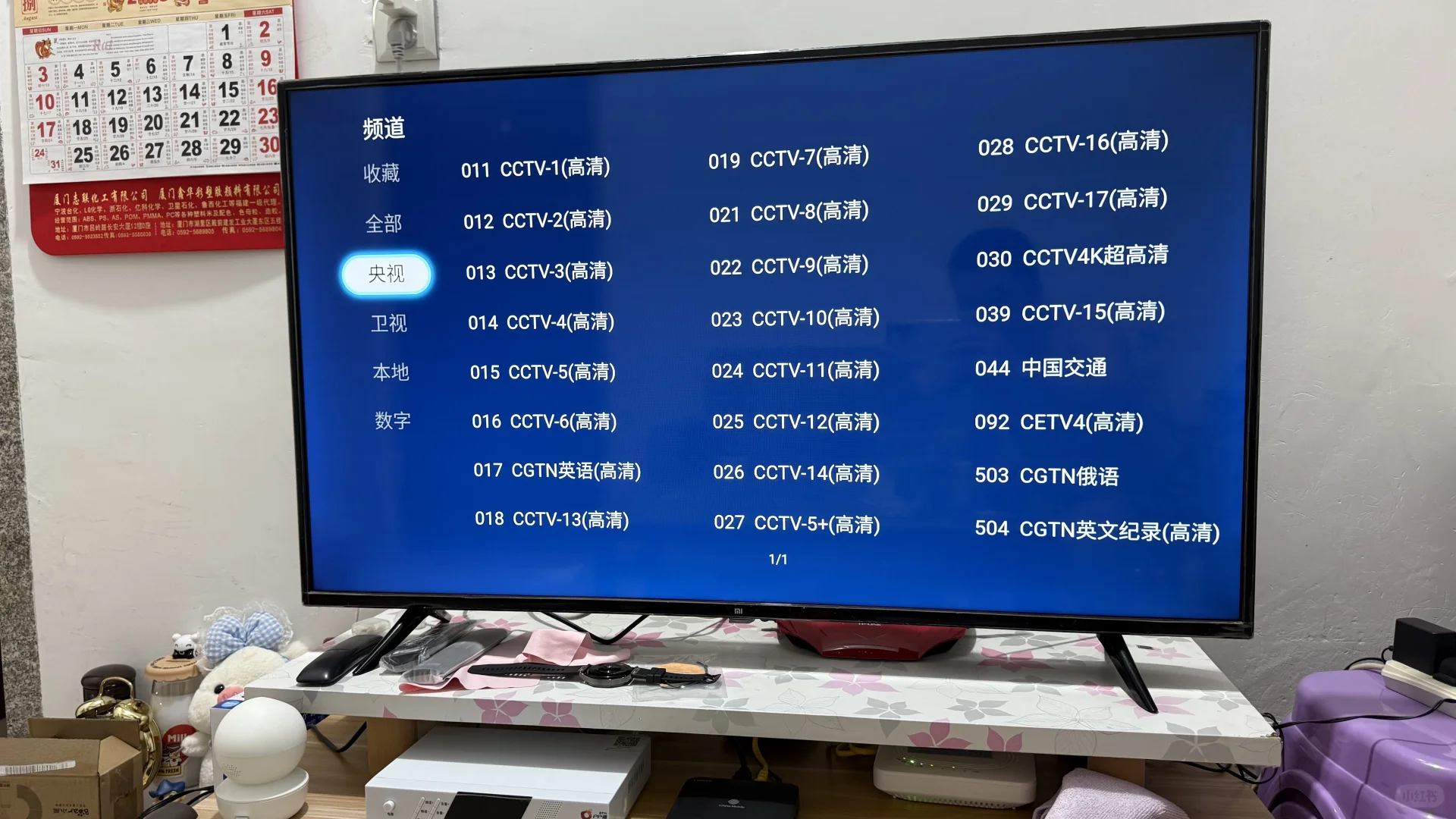 厦门移动宽带电视