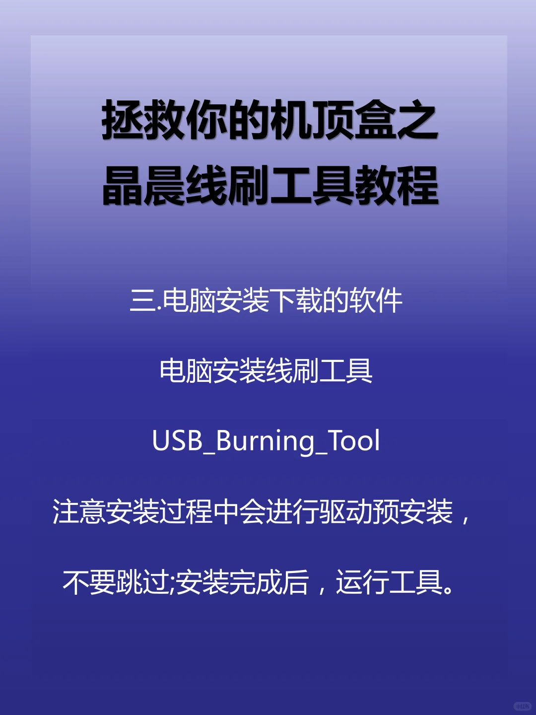 机顶盒恢复出厂设置