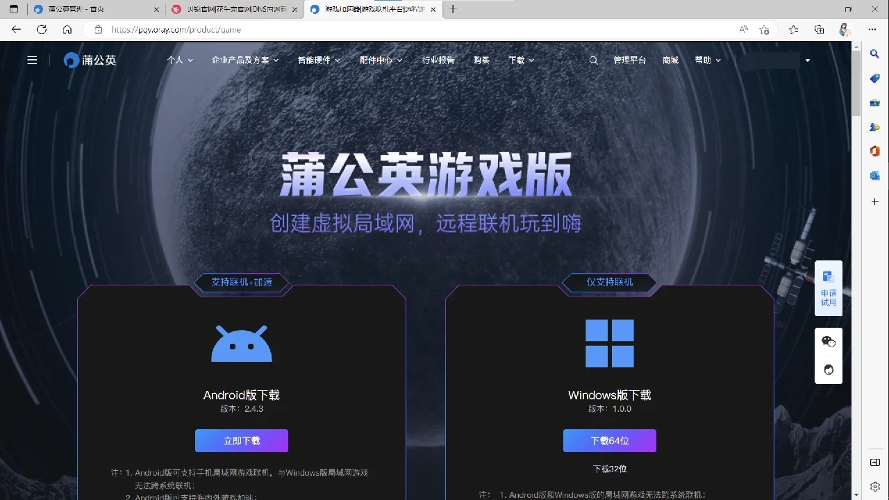 饥荒网卡解决方法！（异地最易解决方法）