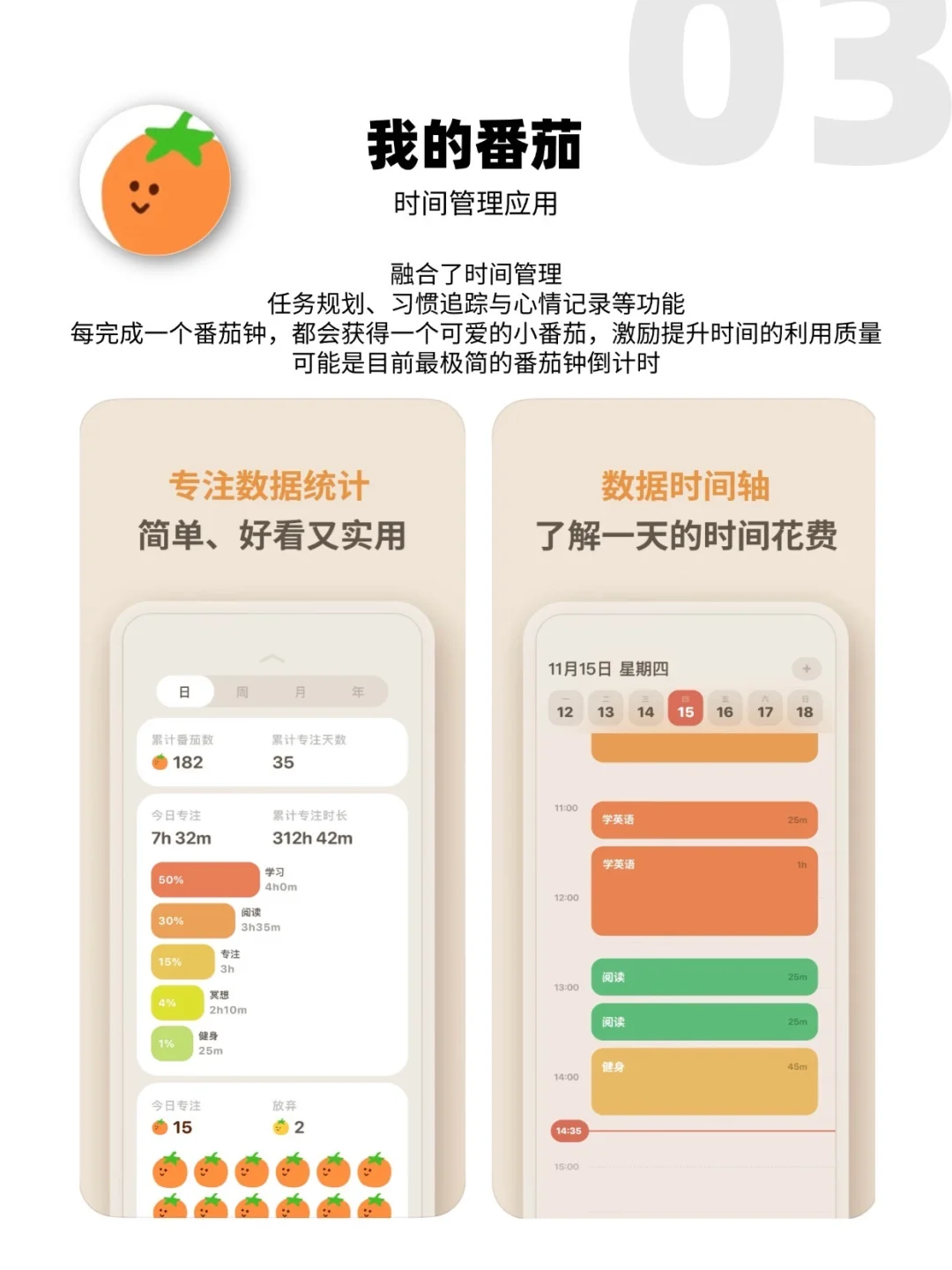 学生党远离电子设备计划