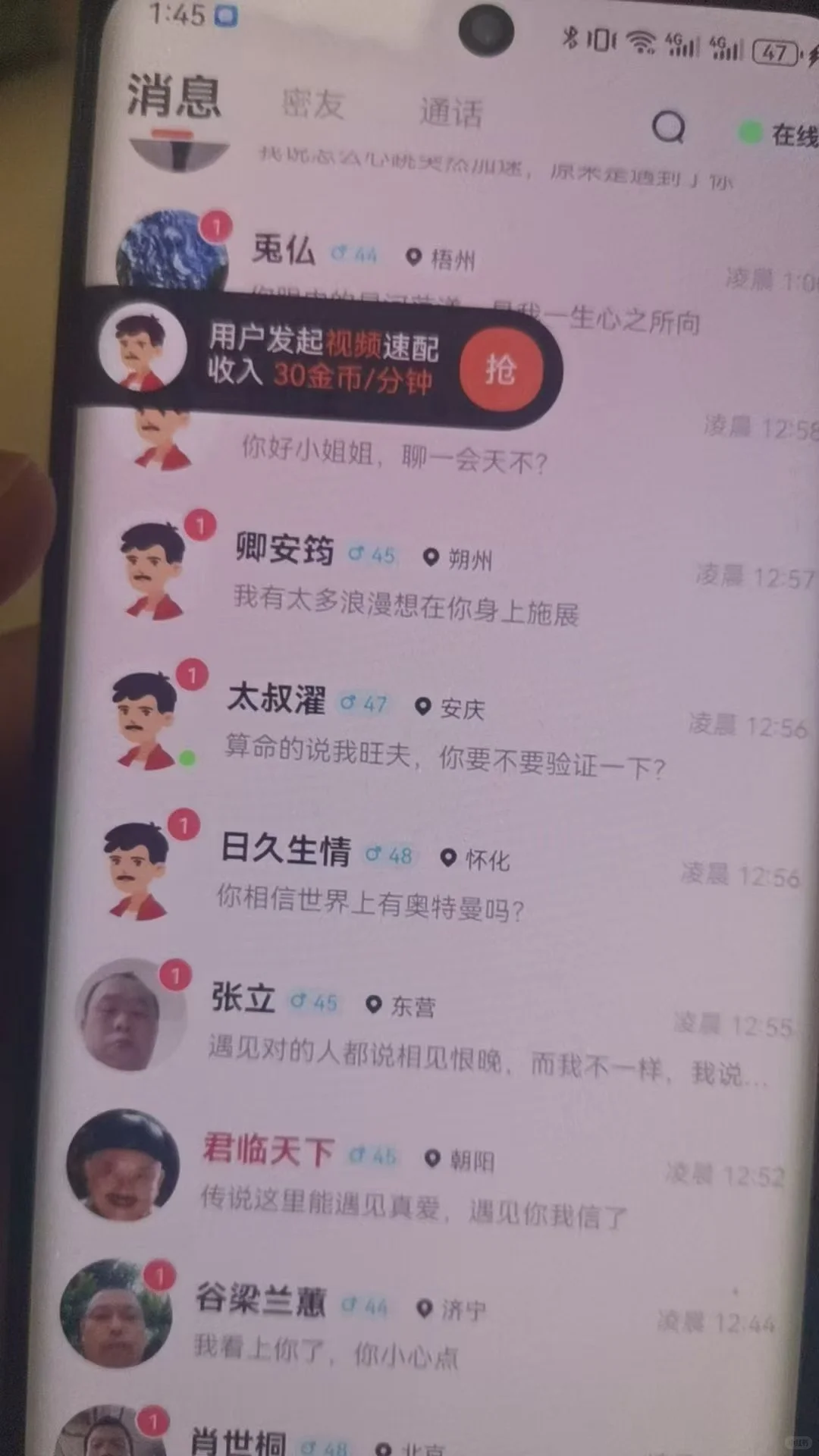 新软件，聊聊天