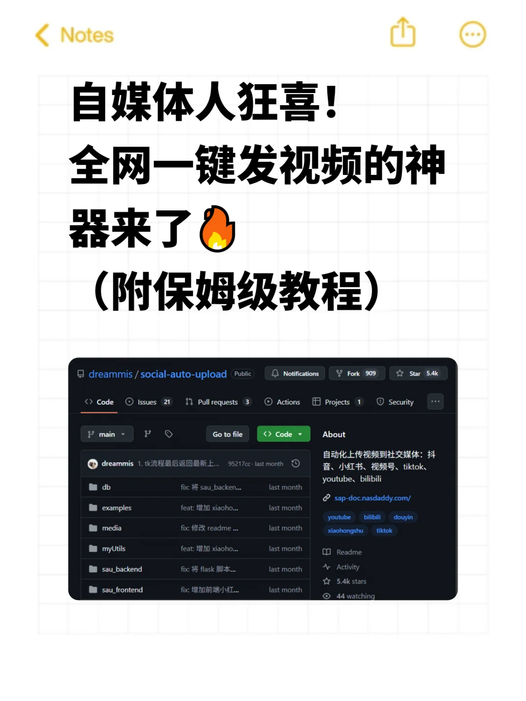 全网一键发视频的神器来了