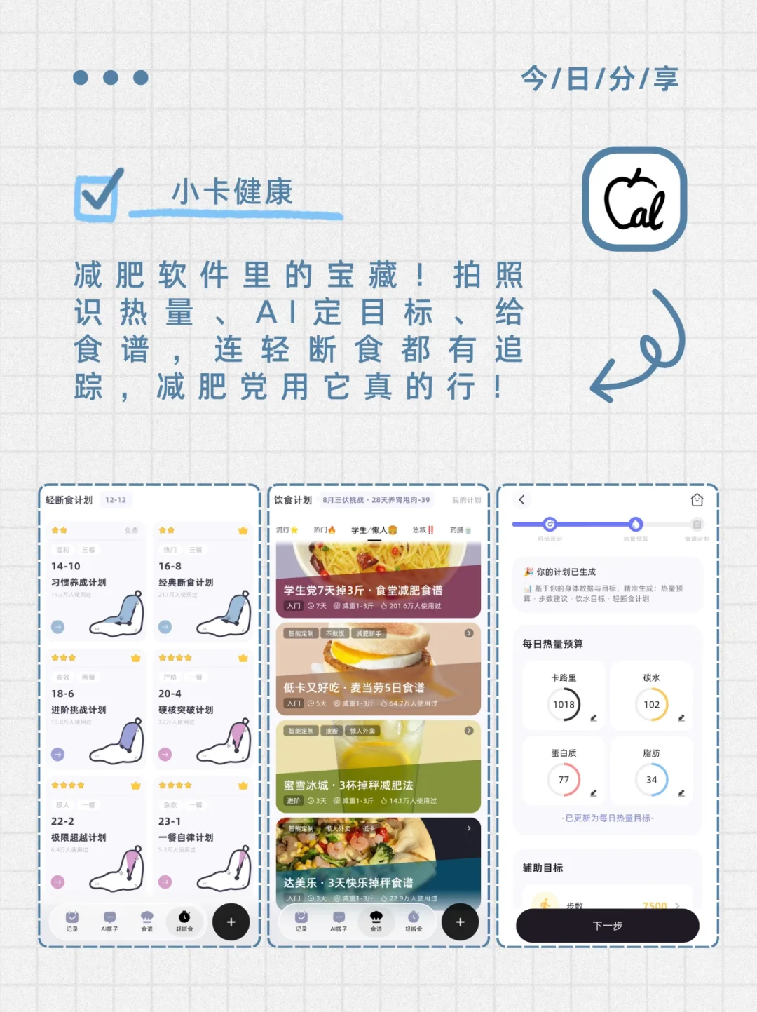 想变优秀的姐妹，请用这6个app