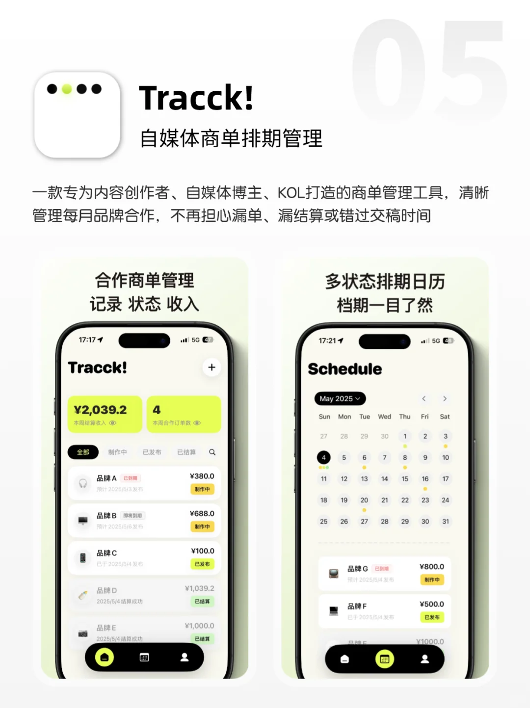 🌟P人必备！拯救拖延症的6款效率App推荐！