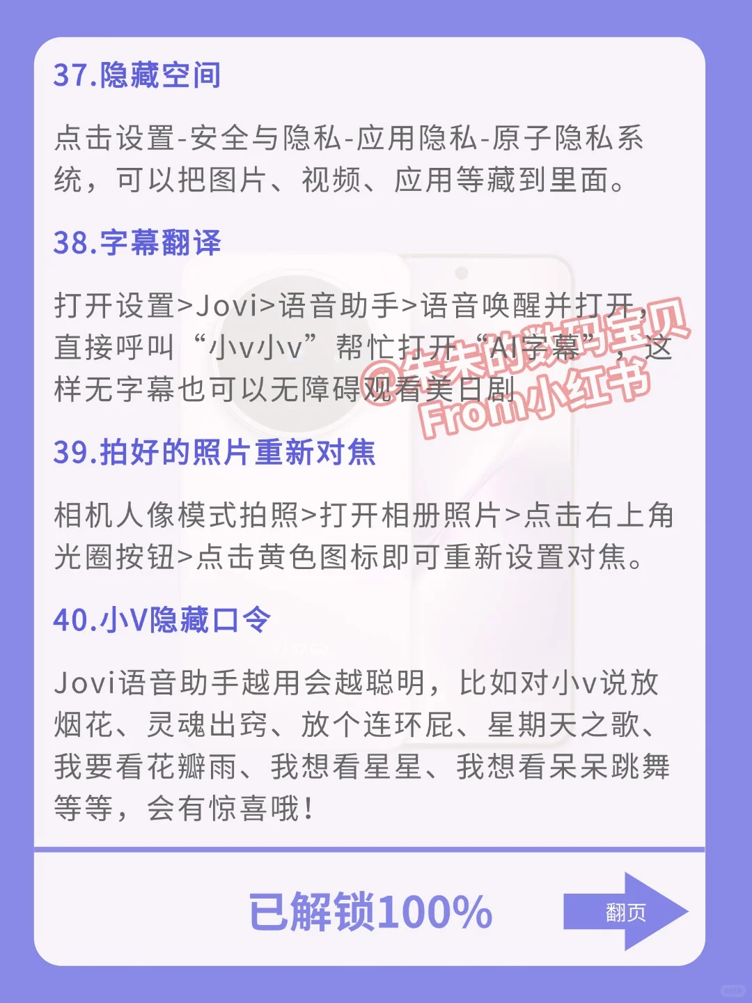 用vivo📱的存下吧，很难找全！