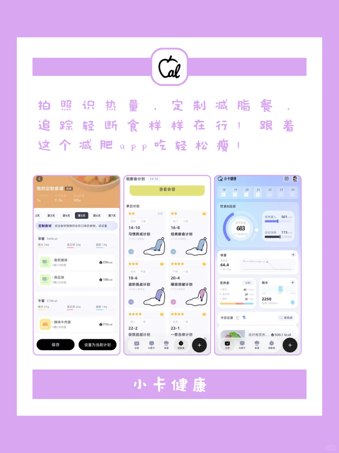 自律上瘾！这些app让你重启开挂人生！ 