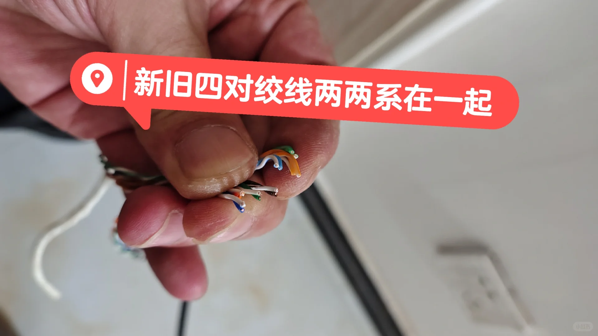 自己动手更换客厅超五类网线