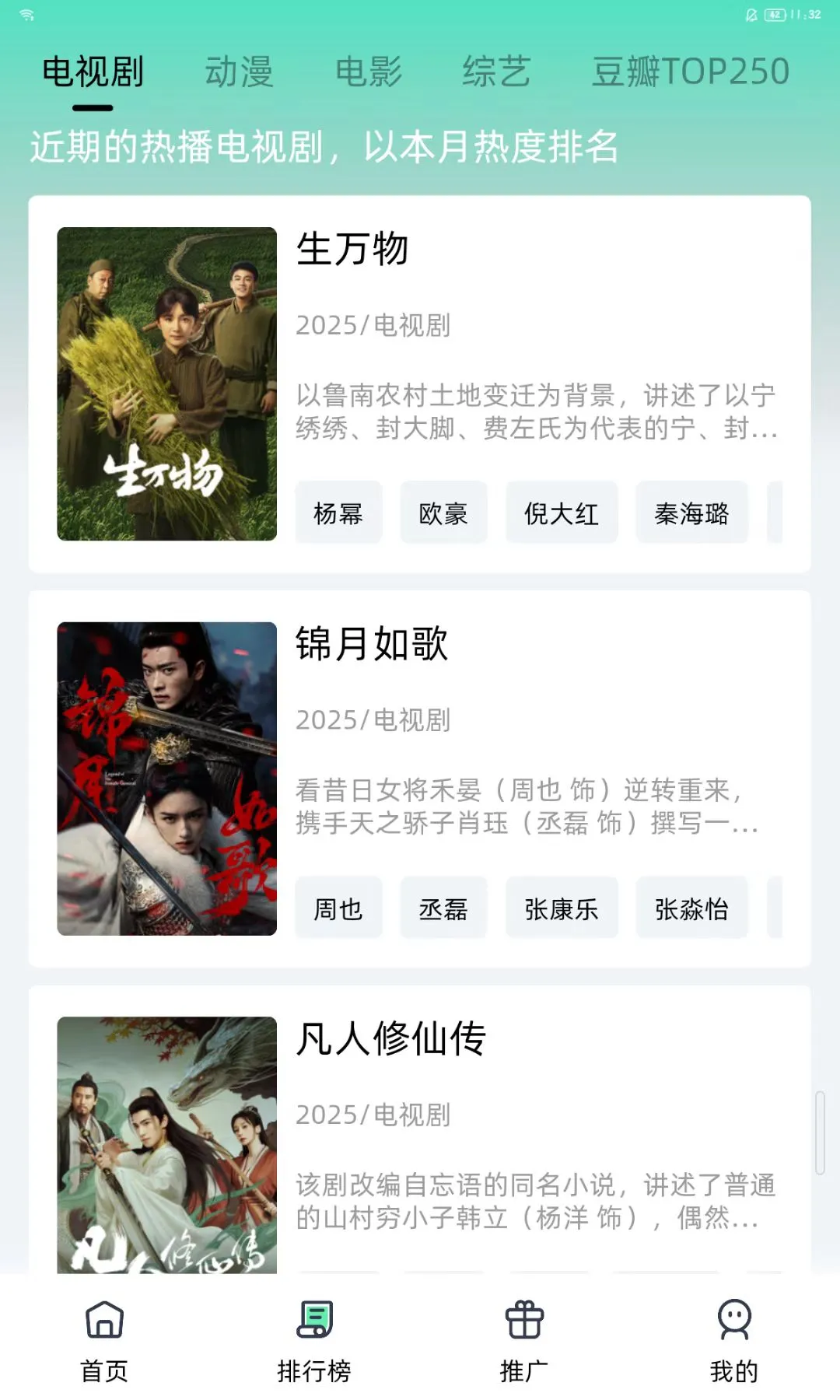 推荐一个自用的看剧APP