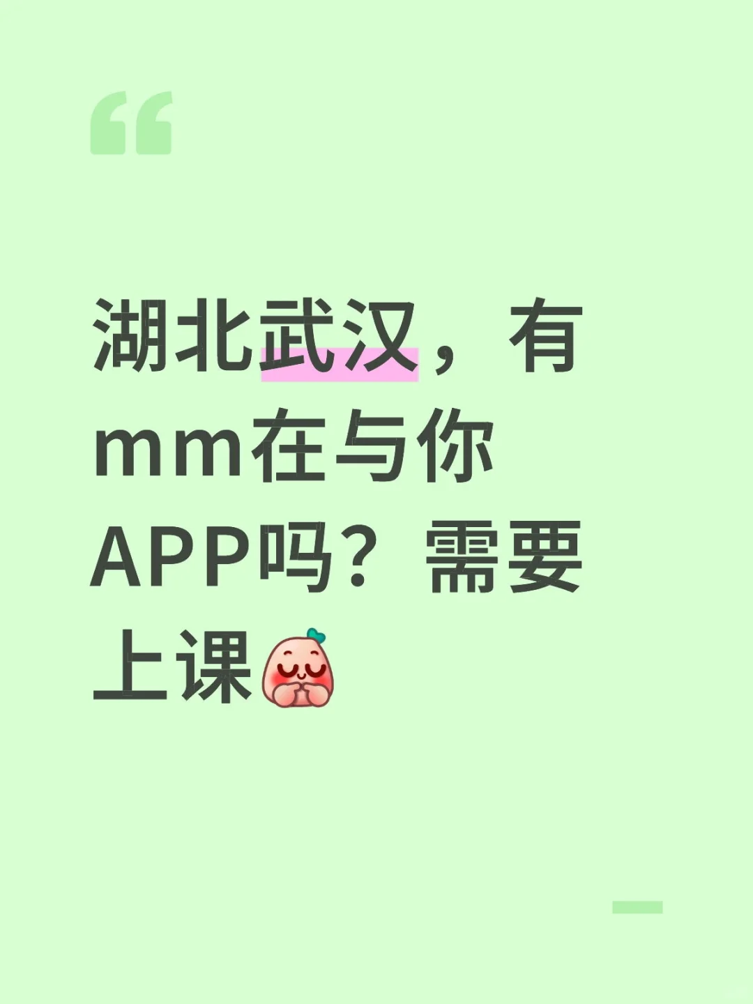 与你app上课
