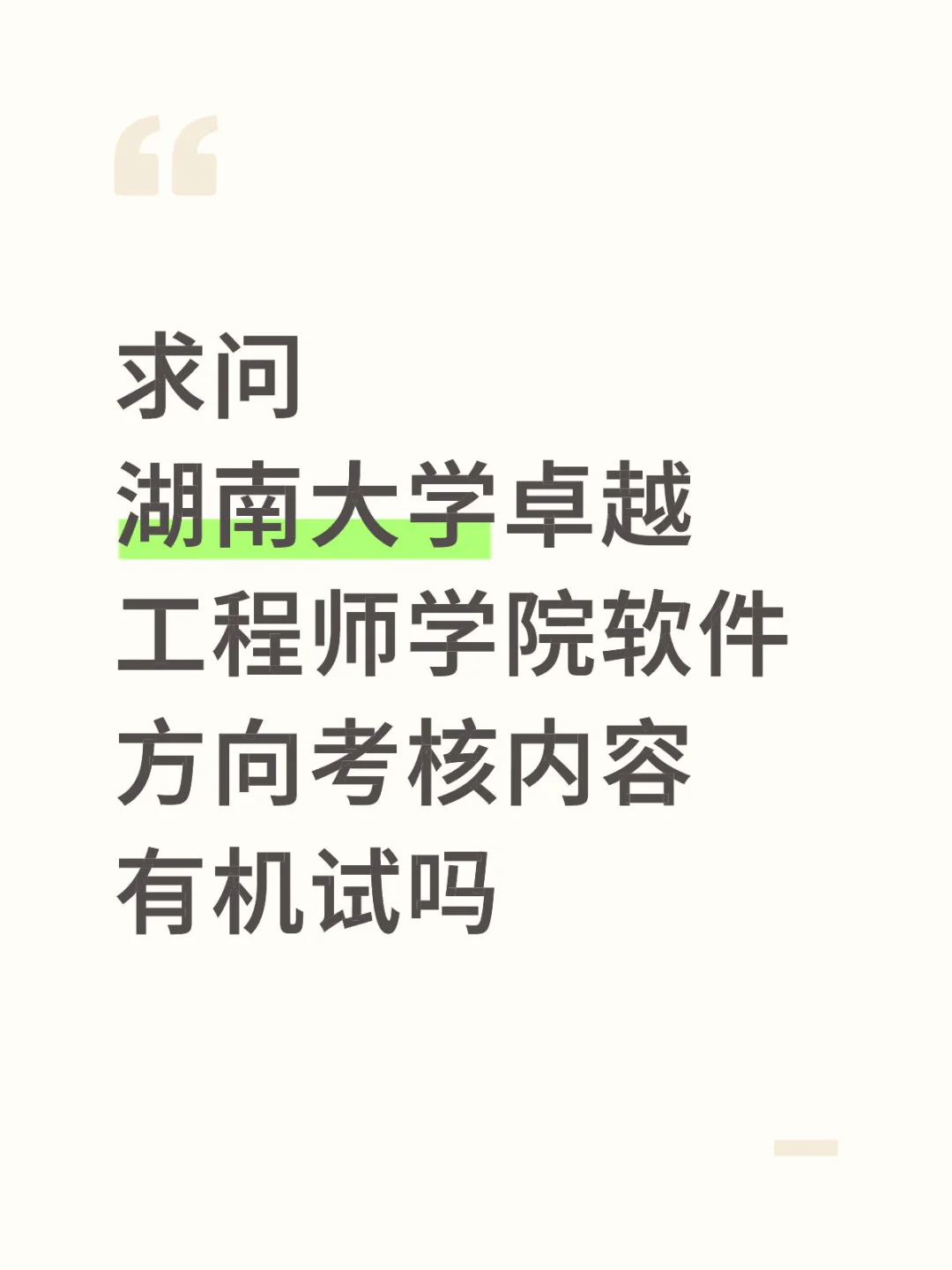 湖南大学卓工考核咨询