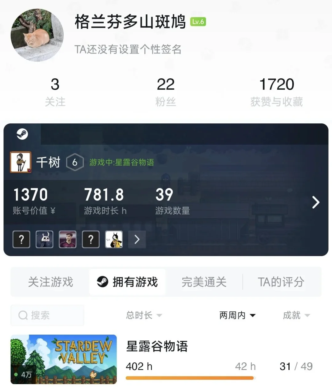 关于妈妈长期霸占steam号玩星露谷这件事……