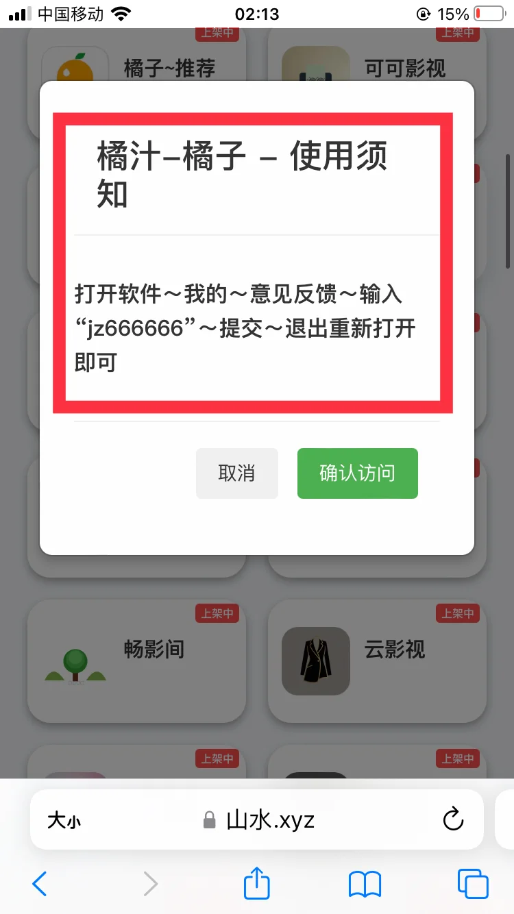 iosZ剧必备，有弹幕