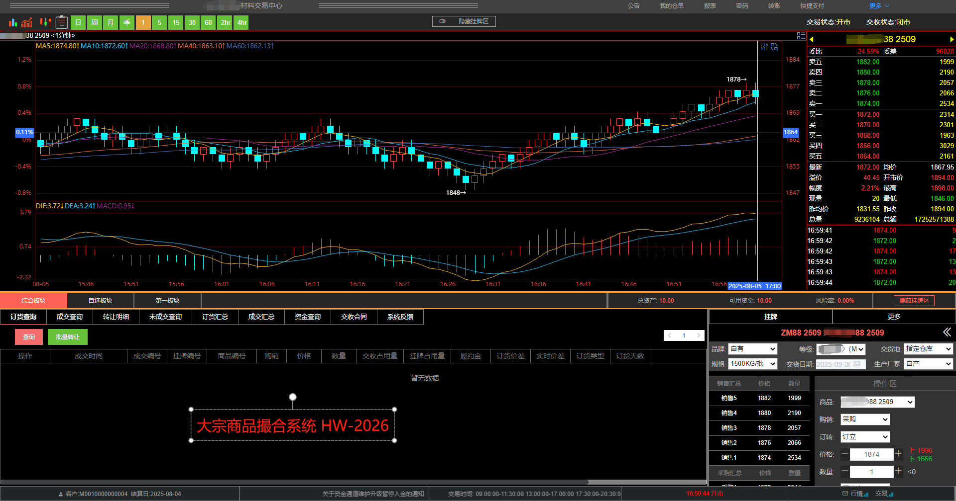 商品现货大宗交易系统VUE源码双向撮合制