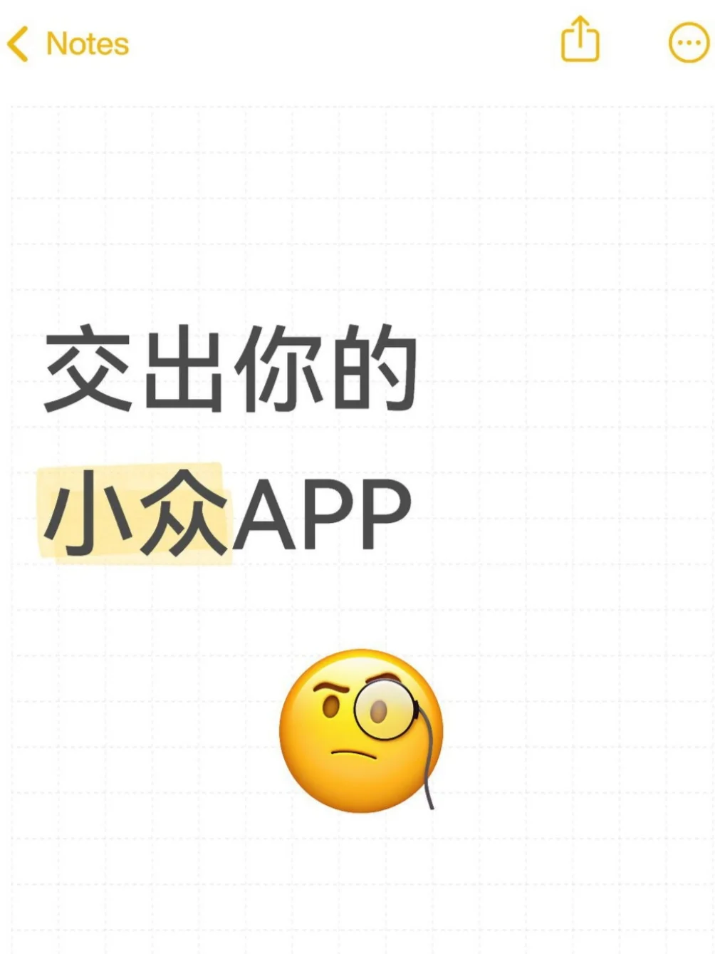 你有哪些宝藏APP？