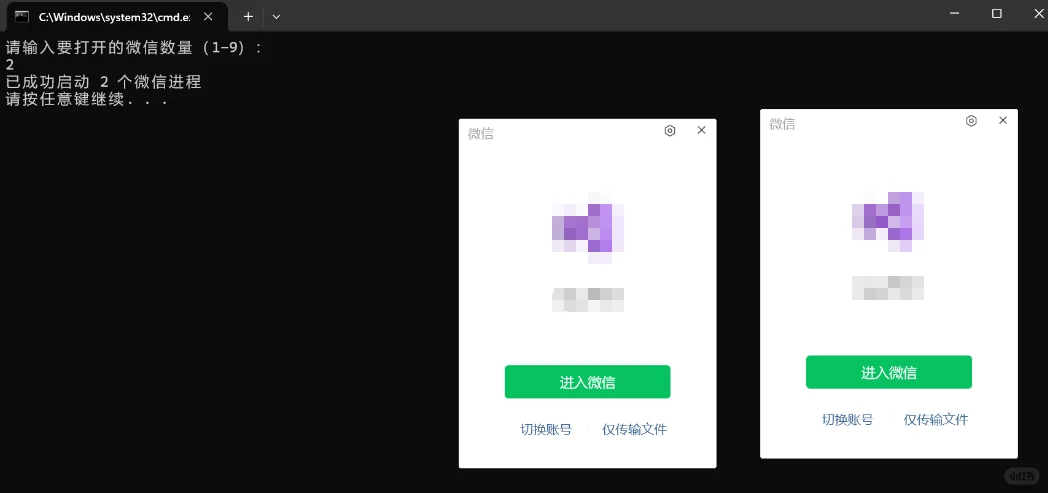 用DeepSeek写个微信多开脚本,十分钟搞定