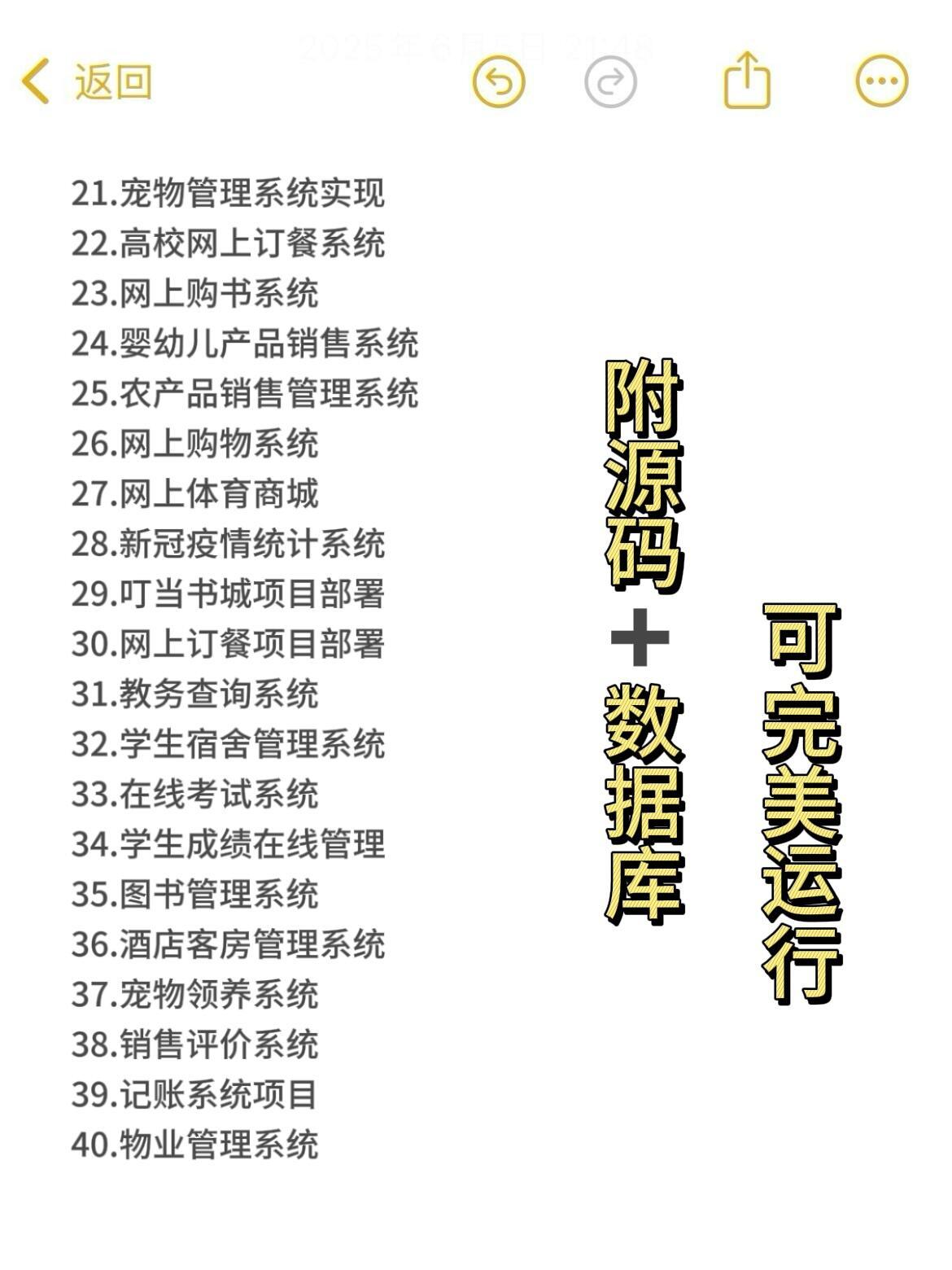 java50个项目源码！拿走不谢！毕设不求人！