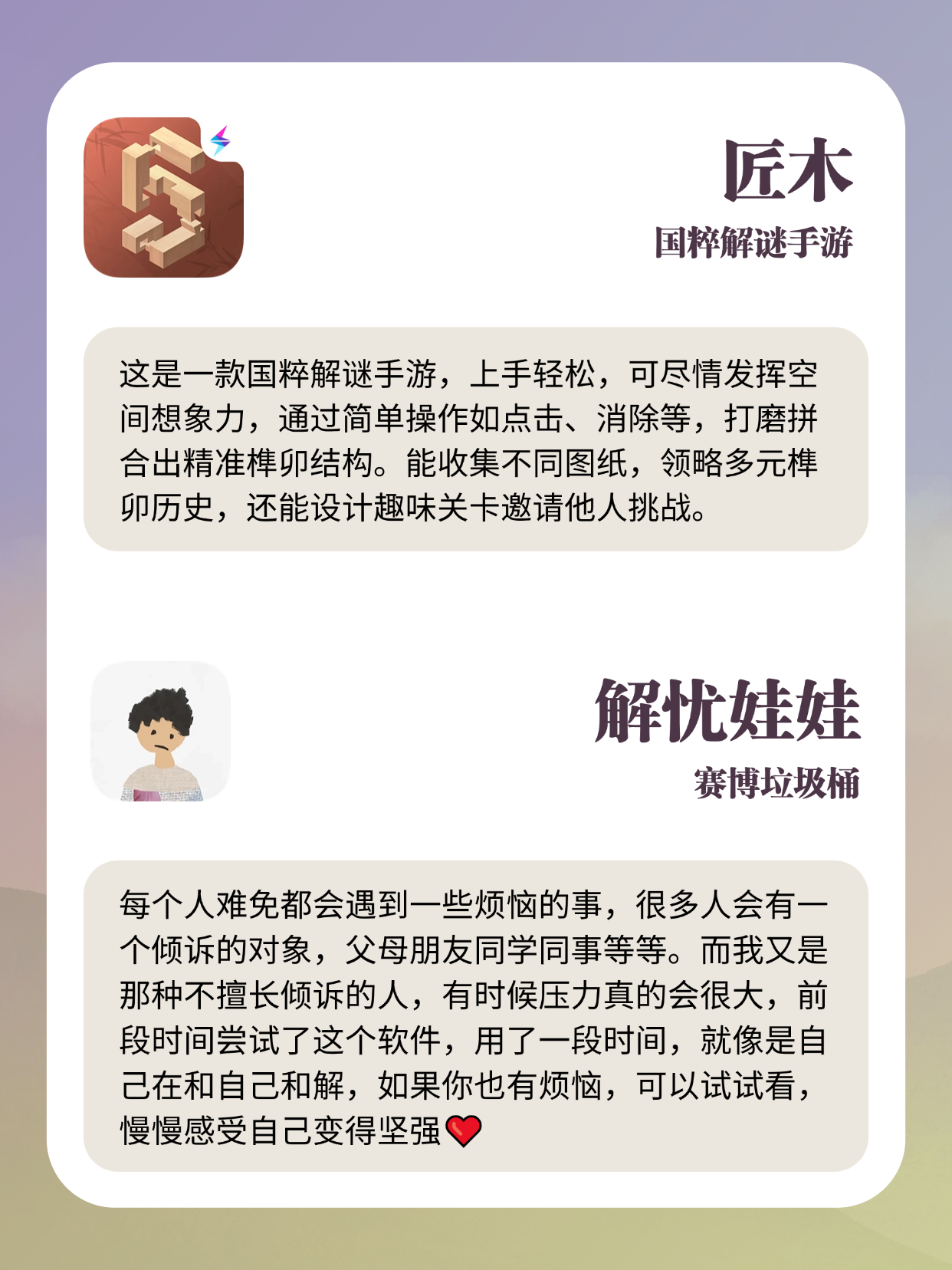 打死不卸载｜简直是为i人而生的app