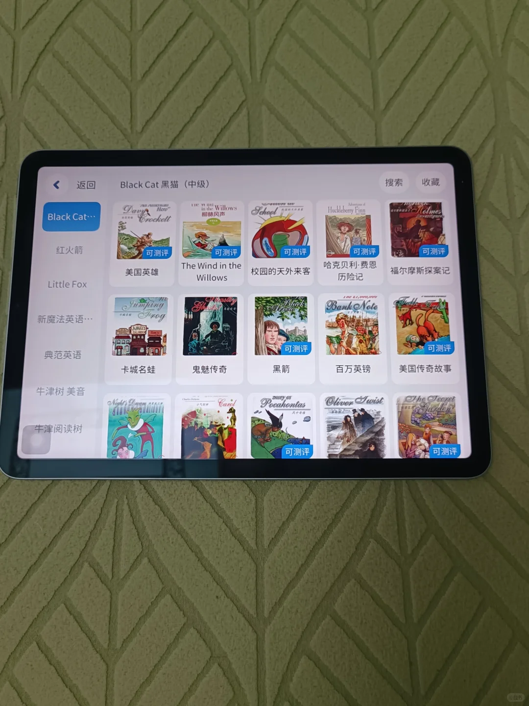 英语App是学习必备，是高效的