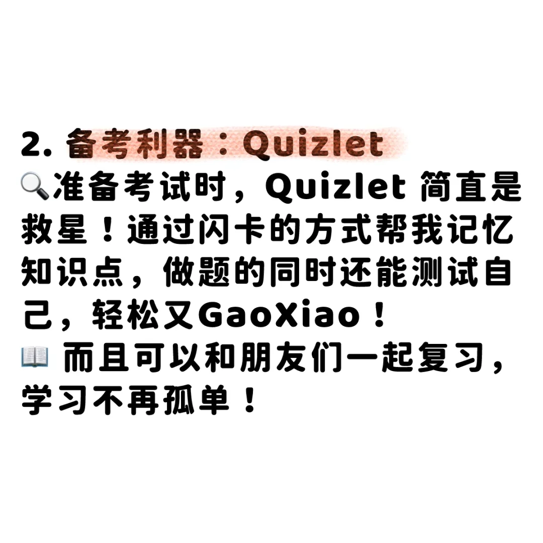 大学生必备app，看看你有几个