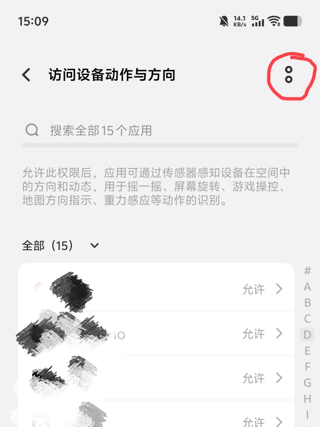 vivo终于禁止APP开屏跳转广告啦！