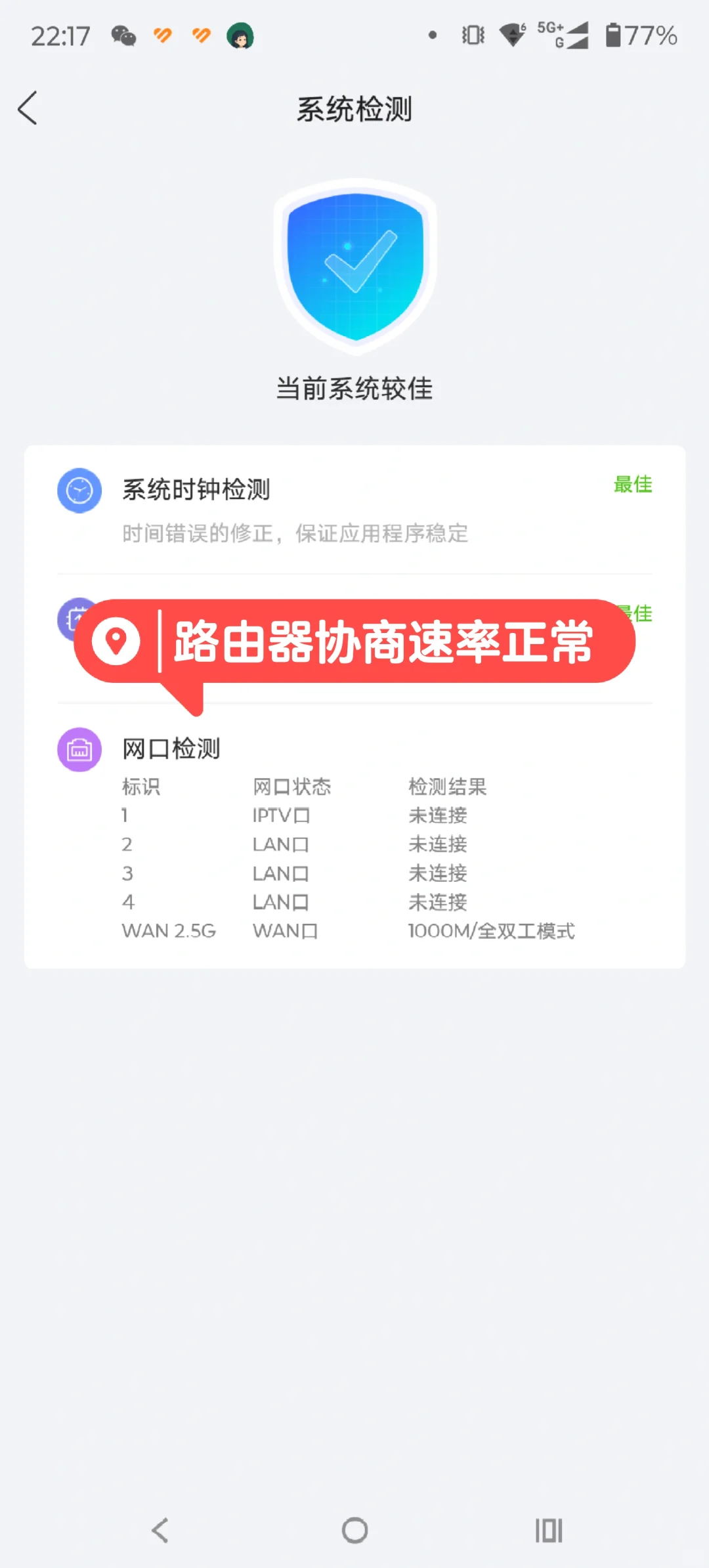 自己动手更换客厅超五类网线