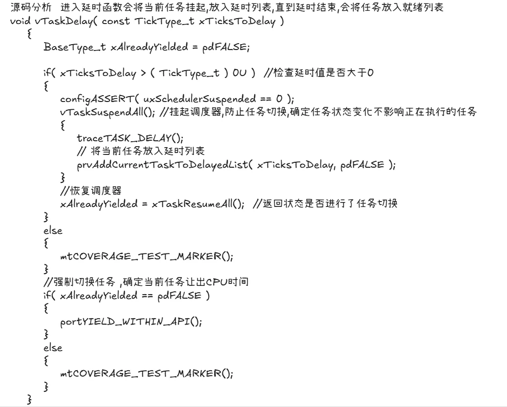 FreeRtos 相对延时,绝对延时源码分析
