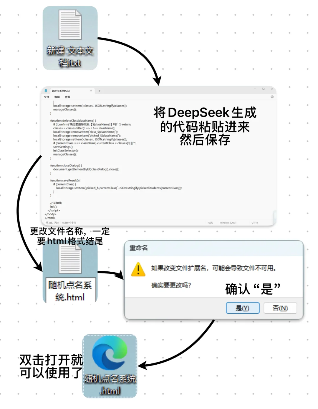 DeepSeek开发教学小工具！