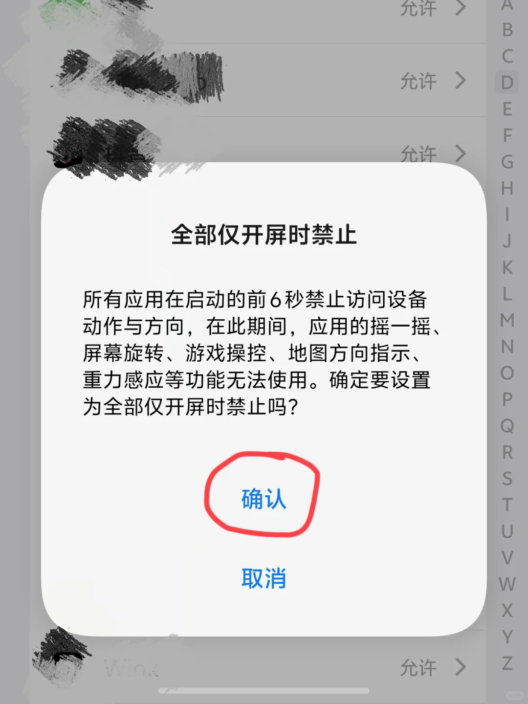 vivo终于禁止APP开屏跳转广告啦！