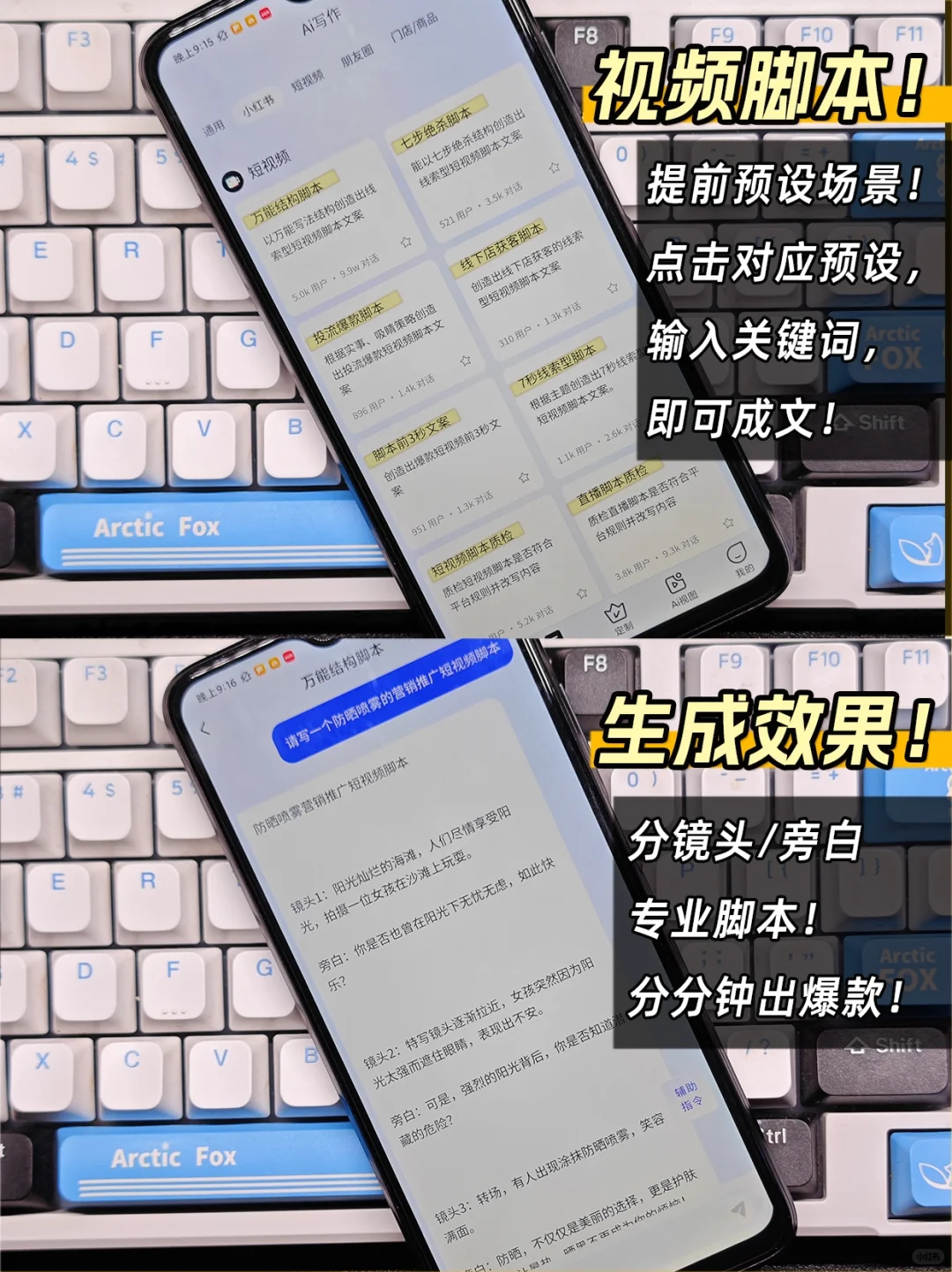 太绝了🔥这个Ai文案神器一个顶十个❗