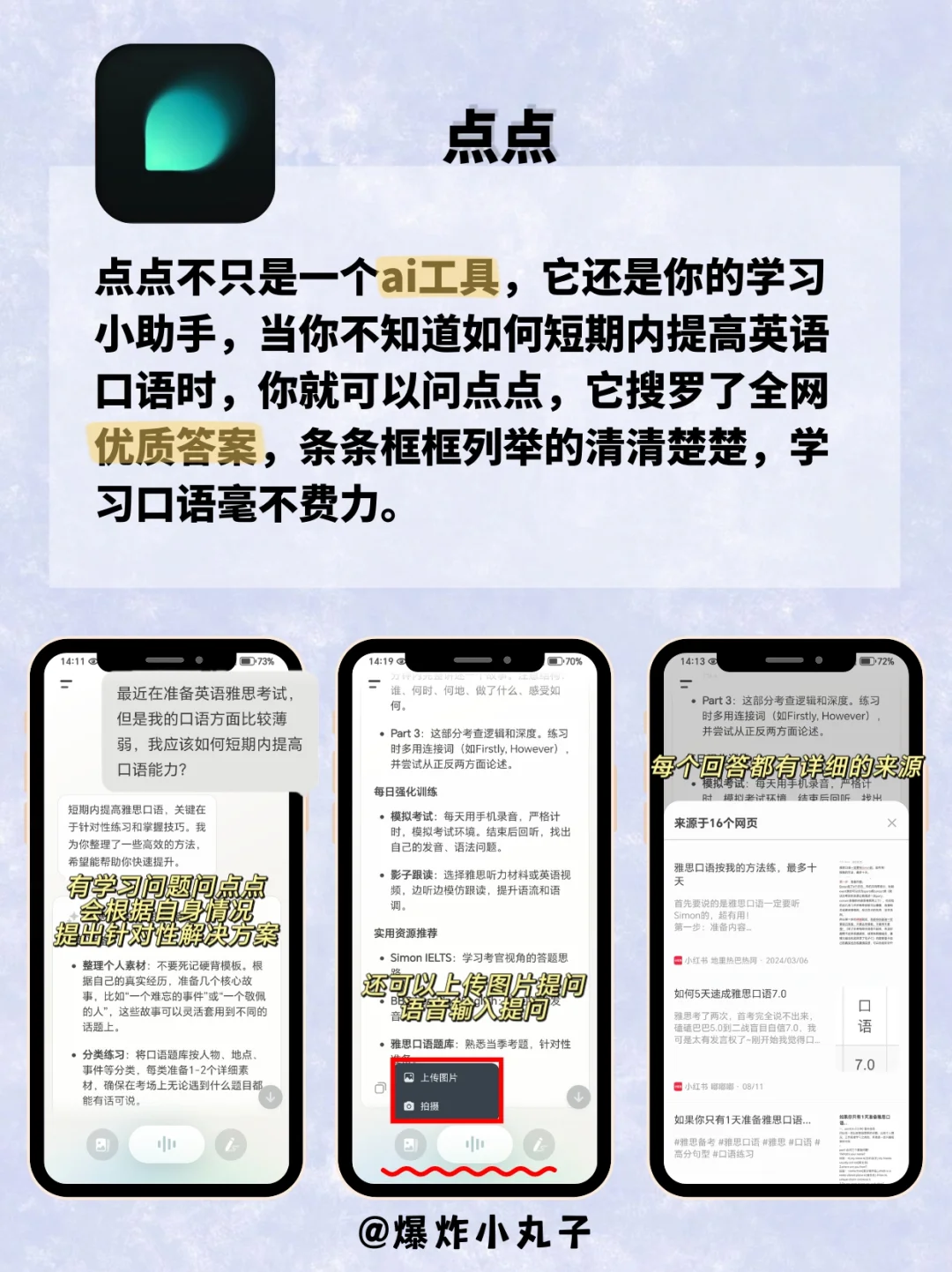 好用到哭😭女生内卷必备神器！