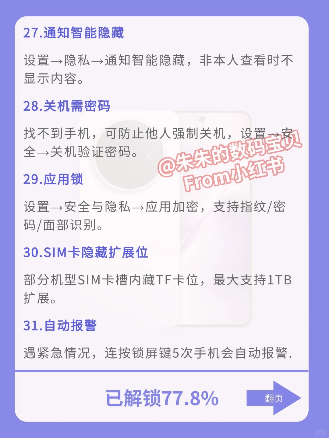 用vivo📱的存下吧，很难找全！