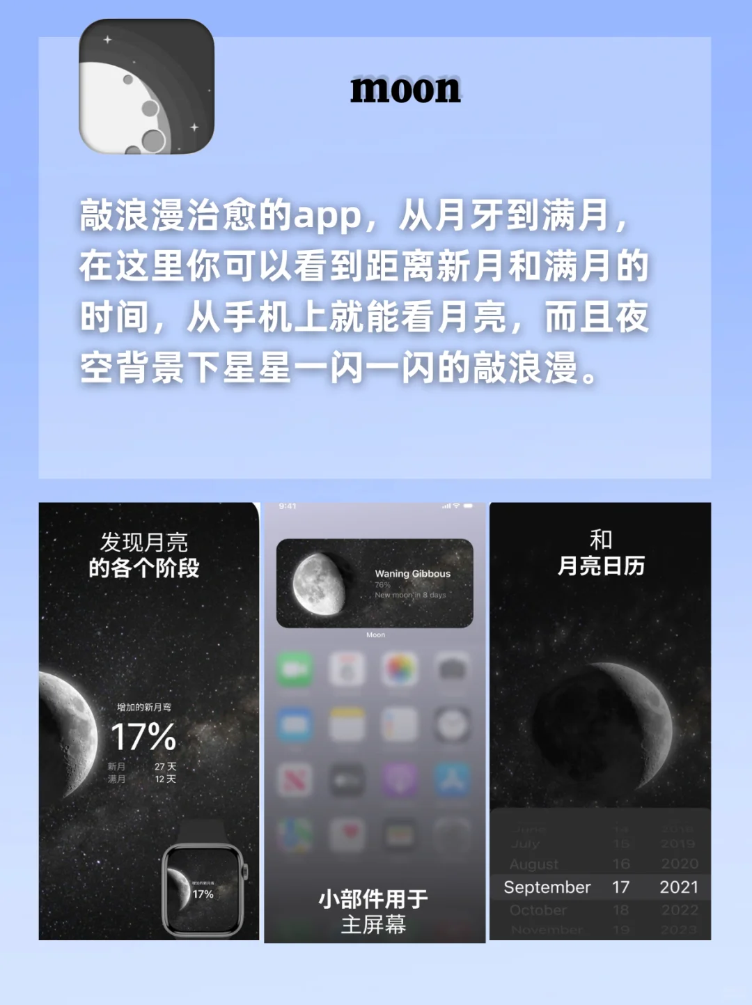 打死也不删❗剩1%电量也要用的APP